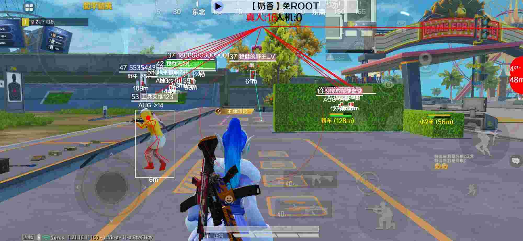 和平精英辅助《布丁》改名《奶香》依旧稳定中 - 和平精英四指辅助神器使用效果辅助预览图